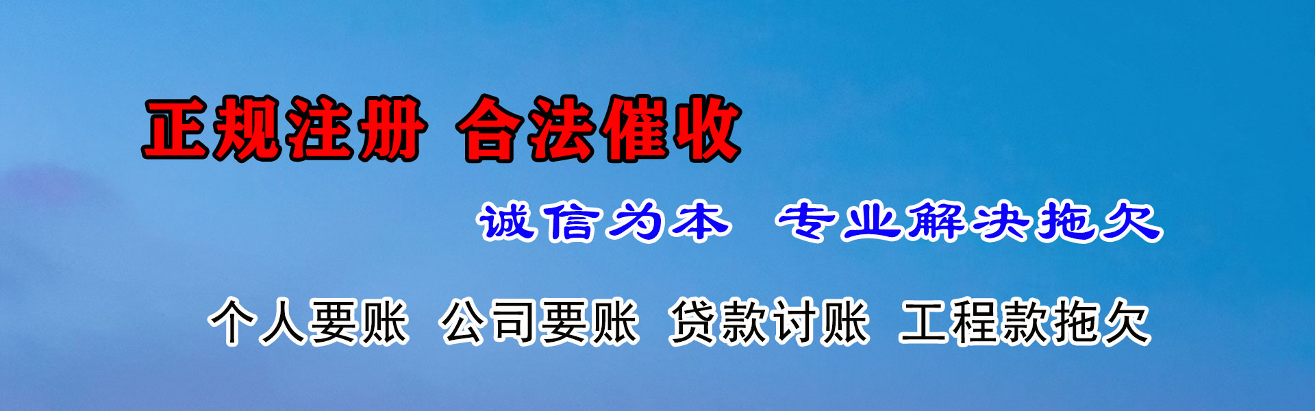 龙南要债公司